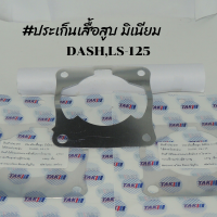 ประเก็นเสื้อสูบ มิเนียม สำหรับ DASH,LS-125 ขนาด 0.5,1.0,1.5,2.0MM  !!ราคาสุดคุ้ม!!