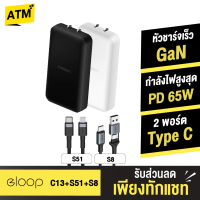 [แพ็คส่งเร็ว1วัน]  Eloop C13 / S51 / S8 GaN เซตหัวชาร์จเร็ว 3 พอร์ต PD 65W QC 3.0 Apapter อแดปเตอร์ หัวชาร์จ Type C Notebook Laptop มือถือ สมาร์ทโฟน