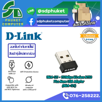 D-Link อุปกรณ์เน็ตเวิร์ค DWA-121 150Mbps Wireless N150 Pico Nano USB Adapter