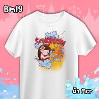 เสื้อยืดสงกรานต์ รุ่นFIN ใส่เที่ยว สงกรานต์สุดสวย (ลายสงกรานต์) bm19-bm20