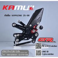 เกียร์โยง KAMUI ZX-6R