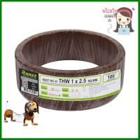 สายไฟ THW IEC01 RANZZ 1x2.5 ตร.มม. 100 ม. น้ำตาลELECTRICAL WIRE THW IEC01 RANZZ 1X2.5SQ.MM 100M BROWN **หมดแล้วหมดเลย**