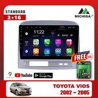 เครื่องเล่น Android MICHIGAจอแอนดรอยตรงรุ่น TOYOTA VIOS 2002-2005 ราคา4990 บาท +ฟรีฟิล์มกันรอยมูลค่า350 บาท หน้าจอIPS