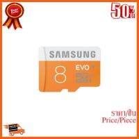 ??HOT!!ลดราคา?? Samsung EVO Micro SDHC 8GB Class10 (48MB/s) ##ชิ้นส่วนคอม อุปกรณ์คอมพิวเตอร์ เมนบอร์ด หน้าจอ มอนิเตอร์ CPU เม้าท์ คีย์บอร์ด Gaming HDMI Core Laptop