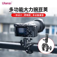 Ulanzi Excellent Basket R094 Vigorously Clip Pea Pod Multifunctional Live Photography Accessories Crab Clamp Metal Magic Arm SLR Camera Fill Light Monitor C-type Mobile Phone Fixed Tripod top