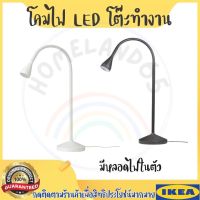 IKEA อิเกีย ของแท้ พร้อมส่ง!! NÄVLINGE แนฟลิงเง โคมไฟ LED โต๊ะทำงาน,โคมไฟ โคมไฟโต๊ะทำงาน โคมไฟ LED**มีหลายสีให้เลือก**