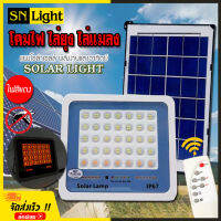 Solar Light แสงไฟสีแดงส้ม รุ่น PAE7760A ไฟไล่ยุง 60W 96 SMD LED โคมไฟสปอร์ตไลท์ โซล่าเซลล์ ไฟพลังงานแสงอาทิตย์ ไฟสปอตไลท์ IP67 กันน้ำ