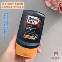 German Balea balea new mens caffeine complex vitamin moisturizing moisturizing firming lotion cream