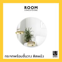 Umbra : Perch Mirror 24 Brass / กระจกเงาติดผนัง กระจกเงาแขวนผนังได้