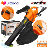 InnTech 3in1 เครื่องเป่าใบไม้ เครื่องดูดใบไม้ Electric Leaf Blower เครื่องเป่าลม ขนาดใหญ่ 3500W เครื่องเป่าลมยักษ์ เป่า-ดูด-ย่อยใบไม้ รุ่น ELB-622 ปรับระดับแรงลมได้ แถมฟรี! ถุงเก็บฝุ่น เก็บใบไม้ ความจุ 35L