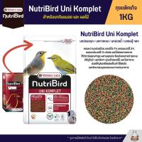 NutriBird Uni Komplet อาหารนกอัดเม็ด สำหรับสำหรับ นกปรอดจุก / นกกางเขน / นกฮวยบี้ / นกซอฮู้ (ถุงแพ็คเก็จ 1KG)