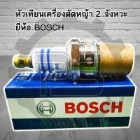 หัวเทียนเครื่องตัดหญ้า 2 จังหวะ BOSCH รุ่น  WS 7 E  (1 หัว)