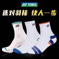 ☏YONEX Yonex ถุงเท้าเล่นแบดมินตัน Yy ของถุงเท้ากีฬาเด็กมืออาชีพผู้ชายและผู้หญิงท่อสั้นกลางผ้าขนหนูเช็ดมือแบบหนาด้านล่าง