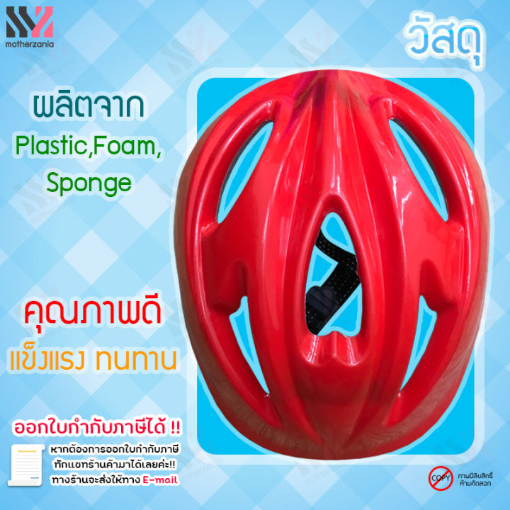 หมวกกันน็อคเด็ก-ลายริ้ว-ลายกราฟิก-kids-helmet-แถมฟรี-สนับนิรภัย-6-ชิ้น-หมวกนิรภัยเด็ก-หมวกกันน็อกเด็ก-หมวกกันน๊อกเด็ก-หมวกเด็ก