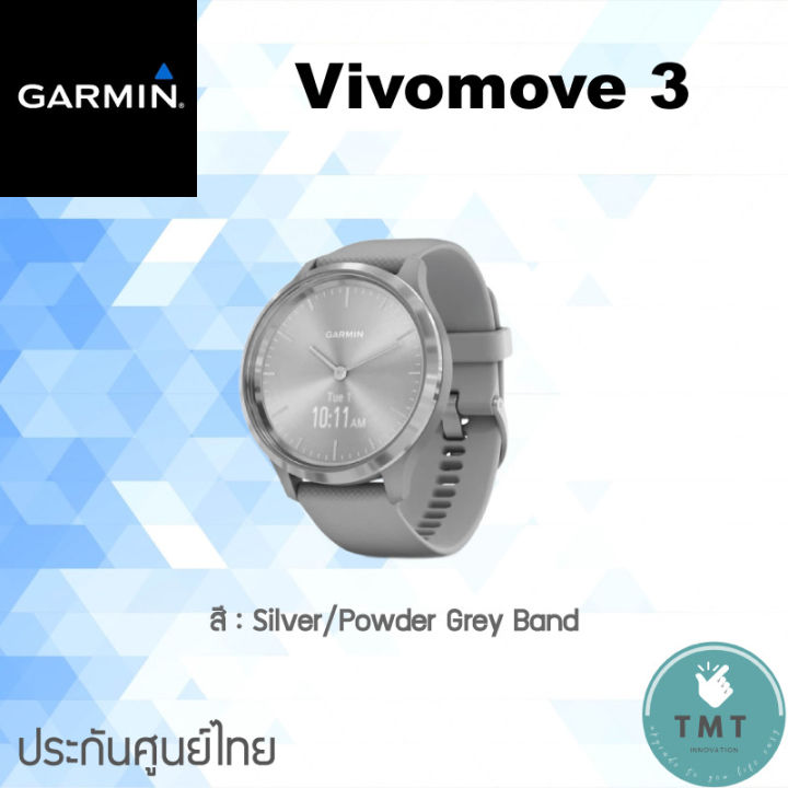 garmin-vivomove-3-สมาร์ทวอทช์แฟชั่นไฮบริด-สินค้าclearance-ประกันร้าน1เดือน