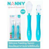 Nanny ช้อนป้อนอาหารปลายซิลิโคนนิ่ม Silicone Feeding Spoon 2pcs. รุ่น N5733