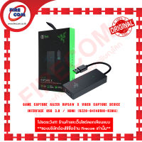 อุปกรณ์จับภาพหน้าจอ  Game Capture RAZER RIPSAW X VIDEO CAPTURE DEVICE INTERFACE USB 3.0 / HDMI (RZ20-04140100-R3MA) สามารถออกใบกำกับภาษีได้