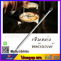 เข็มเขียนลายแต่งหน้ากาแฟลาเต้อาร์ต เขียนง่าย เส้นคม เข็มแต่งหน้ากาแฟสแตนเลส ไร้สนิม