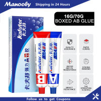 Manooby ซ่อมอุตสาหกรรมวาง Kafuter A + B กาวอะคริเลตโครงสร้างกาวแห้งเร็วโลหะแก้วสแตนเลสกาวที่แข็งแกร่ง