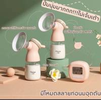 ?ใหม่ล่าสุดจาก Phanpy เครื่องปั๊มนมไฟฟ้าแบบปั๊มคู่ รุ่น Double Pump Ver.2 ปี 2021 … ((3 โหมดการทำงาน+ขวดนมสีชา))