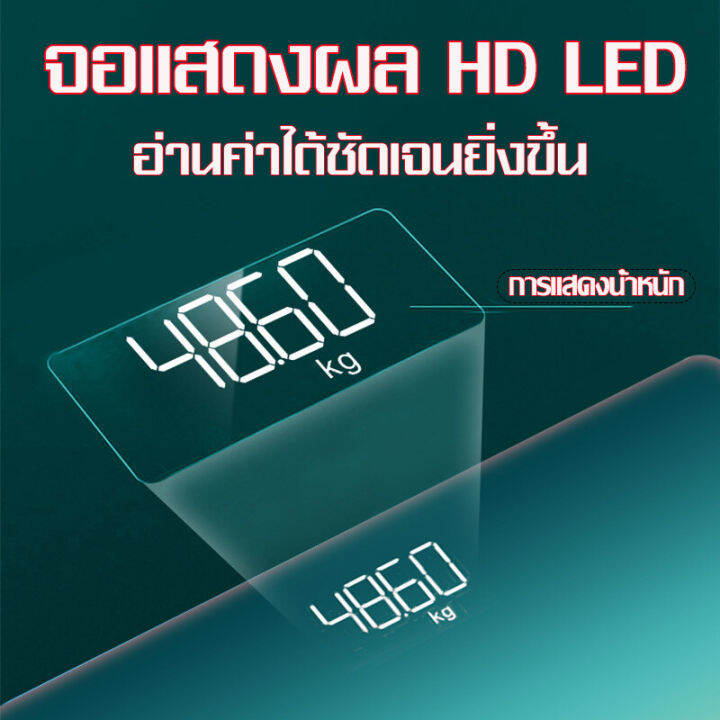 ส่งกทม-ที่ชั่งน้ำหนักดิจิตอล-ตาชั่งน้ำหนัก-เครื่องชั่งน้ำหนักอัจฉริยะ-ตาชั่งน้ำหนัก-เครื่องชั่งนน-เครื่องชั่งน้ำหนักดิจิตอล-หน้าจอlcd-รับประกัน-1-ปี-เครื่องชั่งที่ชั่งน้ำหนัก-เครื่องวัดมวลกาย-วัสดุกระ