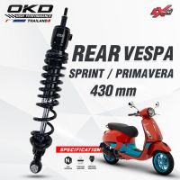 โช๊คหลังOKD สำหรับ Vespa Sprint และPrimavera โช๊คOKDแท้ โช๊คแต่งOKD