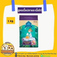 Buzz natura 1 kg. ปลาและไก่ โฮลิสติก เกรนฟรี