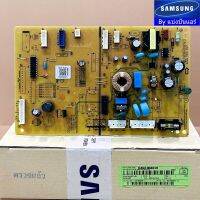 แผงวงจรตู้เย็นซัมซุง Samsung ของแท้ 100% Part No. DA92-00461H