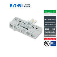 EATON NHI-E-11-PKZ0 - Accessories Standard auxiliary contact, NHI-E, 1 N/O+1 NC ติดตั้งด้านหน้า for PKZM01,PKZM0,PKZM4 สั่งซื้อได้ที่ Eaton Online Store