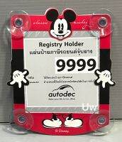 1 ชิ้น#แผ่นป้ายติดภาษีรถยนต์ แบบมีจุ๊ปติดกระจก #Mickey ลายคลาสสิค ลิขสิทธิ์แท้  สวยมากๆๆๆๆ