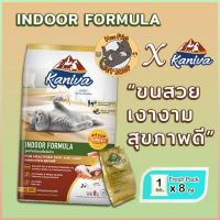 Kaniva Indoor 8 kg Cat Food Turkey Salmon and Riceสูตรแมวเลี้ยงในบ้าน