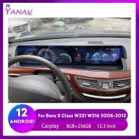 วิทยุติดรถยนต์ Android12 128GB สำหรับ Mercedes Benz S Class W221 CL W216 2005-2013เครื่องเล่นมัลติมีเดียระบบนำทาง GPS Carplay ไร้สาย