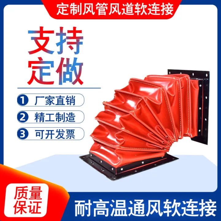 Flexible connection of canvas fan, fireproof and hightemperature