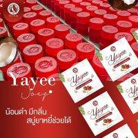 Yayee by Tiya Kwawkherux Soap 30 g. สบู่ยาหยี๋ บาย ธิญา