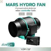 [พร้อมส่ง]⭐⭐⭐⭐[ส่งฟรี] พัดลมระบายอากาศ Mars hydro with controller ขนาด 4,6 นิ้ว Marshydro fan พร้อม thermostat controllerจัดส่งฟรีมีเก็บปลายทาง