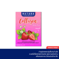 คอลลาเจน สตอรเบอรี่ ขนาด 10ซอง 150กรัม Collagen คอลลาเจนผิวขาว โปรพิเศษ ซือ 1 แถม 1