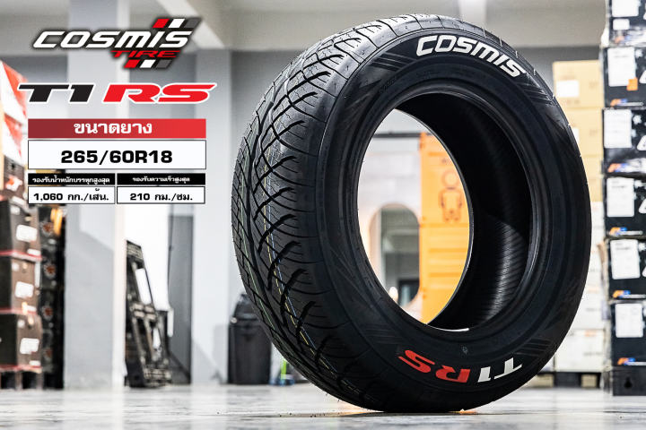 265-60r18-ยางรถยนต์-ยี่ห้อ-cosmis-รุ่น-t1rs-ล็อตผลิตปี23-ราคาต่อ1เส้น-มาใหม่ล่าสุด-ราคาพิเศษ-จำนวนจำกัด-พร้อมส่งฟรี