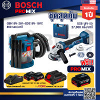 Bosch Promix GAS 18V-10L เครื่องดูดฝุ่นไร้สาย 18V+GWS 18V-10 เครื่องเจียรไร้สาย+แบตProCore 18V 4.0Ah