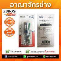 ชุดข้อต่อหางยาว 2หุน1/4นิ้ว PH20+SH20(ผู้+เมีย) EUROX 004-244