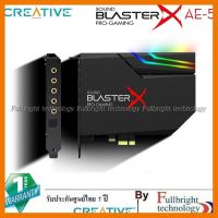 สินค้าขายดี!!! Creative Sound BlasterX AE-5 Internal Sound Blaster X ซาวด์การ์ด คุณภาพ รับประกันศูนย์ 1 ปี ที่ชาร์จ แท็บเล็ต ไร้สาย เสียง หูฟัง เคส ลำโพง Wireless Bluetooth โทรศัพท์ USB ปลั๊ก เมาท์ HDMI สายคอมพิวเตอร์