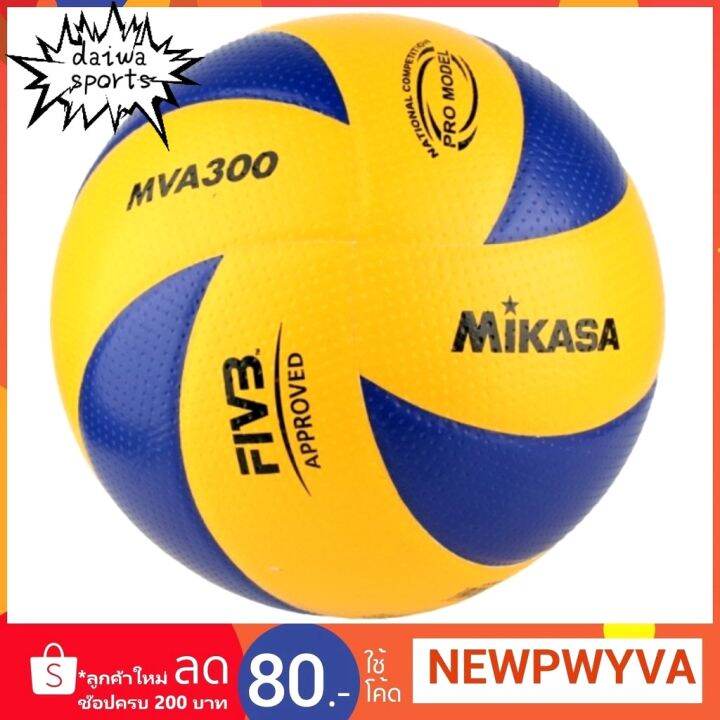 (ของแท้ 100) ลูกวอลเล่ย์บอล MIKASA รุ่น MVA 300 | Lazada.co.th