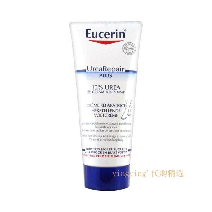 Germany Eucerin Eucerin 10 urea antidrying moisturizing foot cream