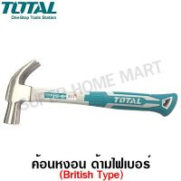 ♗Total ค้อนหงอน ด้ามไฟเบอร์ (สไตล์อังกฤษ) 27 มม. รุ่น THT73227 ( British Type Claw Hammer )☃