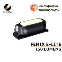 ไฟฉาย คาดหัว/ติดหมวก แสงสีขาว/ แดง/น้ำเงินอเนกประสงค์ Fenix E-Lite Mini EDC flashlight