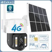 EVKVO V380 5MP แบตเตอรี่พลังงานแสงอาทิตย์ WiFi Camera 4G ซิมการ์ดพลังงานต่ำกลางแจ้งกันน้ำไร้สาย PIR ตรวจจับการเคลื่อนไหวที่มีสีสัน Night Vision IP PTZ กล้อง