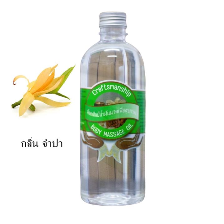 4004-450ml-น้ำมันนวดตัว-น้ำมันนวดสปา-น้ำมันสมุนไพรนวดออย-body-massage-oil-เพื่อผิวเนียนใส-ขนาด-450-ml