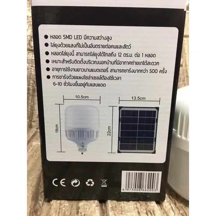 ไฟพลังงานแสงอาทิตย์-ไฟหลอดตุ้ม-nt-2220-มีไฟ-3-สี-3-แบบ-ไล่ยุงได้-led-ไฟโซล่าเซล-แผงโซล่าเซลล์-solar-cell-be