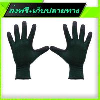 ◼️ส่งฟรี [ทั้งร้าน] Free Shipping Nitrile Coated Nylon Protection Gloves