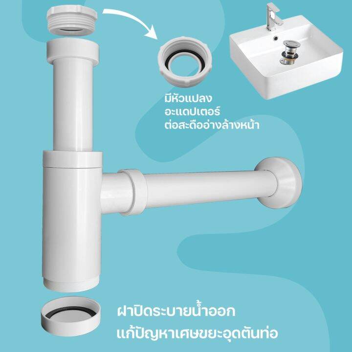 donmark-ชุดท่อน้ำทิ้งอเนกประสงค์-ท่อน้ำทิ้งกระปุก-ใช้ได้ทั้งอ่างซิงค์ล้างจานและอ่างล้างหน้า-ความยาวเข้ากำแพง-12-นิ้ว-น-do-9pw