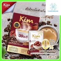 Kim Coffee คิม คอฟฟี่ กาแฟปรุงสำเร็จชนิดผง (1กล่อง 10 ซอง) กาแฟอาราบิก้า กาแฟหุ่นดี คุมหิว อิ่มนาน ลดอาการปวดข้อ เข่า บำรุงสายตา เหน็บชา
